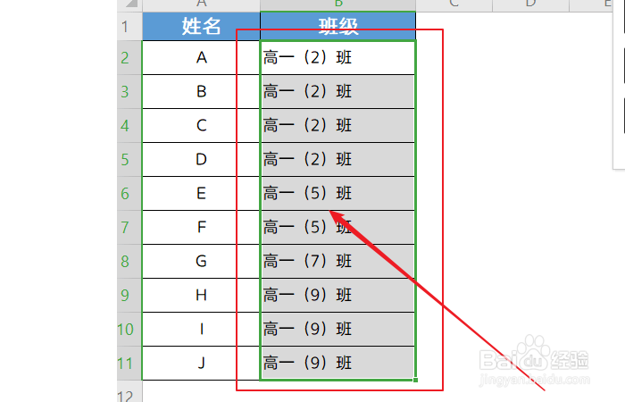 excel如何自动合并相同内容单元格？