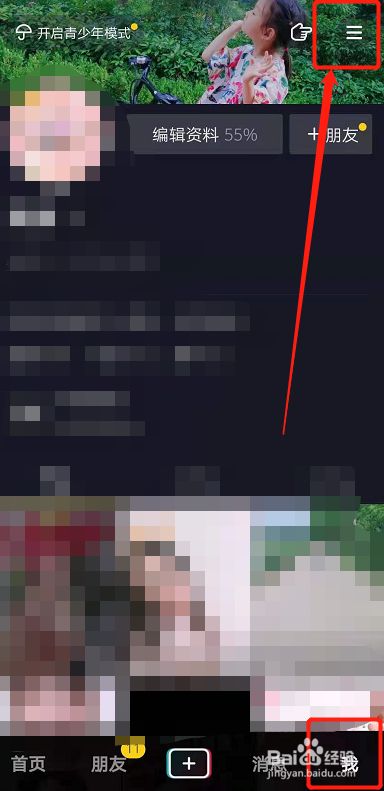 如何开通抖音dou分期