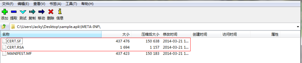 编程开发：[1]jarsigner签名apk无法安装问题