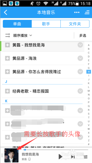 酷狗音乐如何快速搜索歌手歌曲长按头像功能