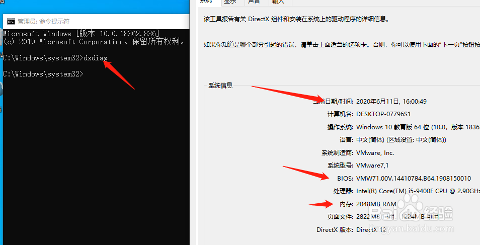 如何查看笔记本电脑的配置