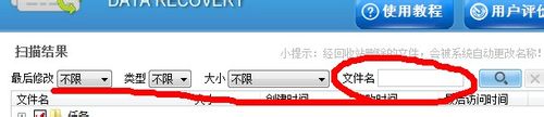 清空回收站后想恢复里面的文件应该怎么做