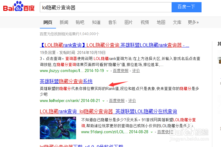 怎么看排位赛积分