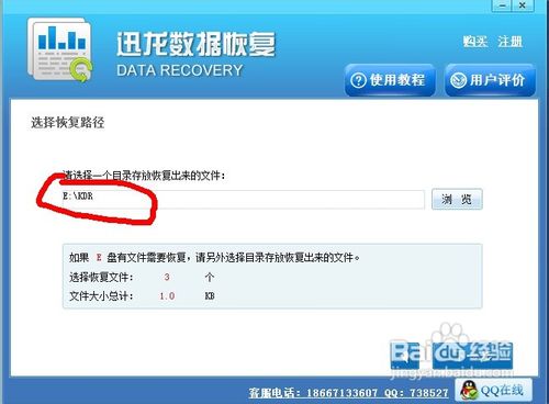 误删文件怎么办才能恢复