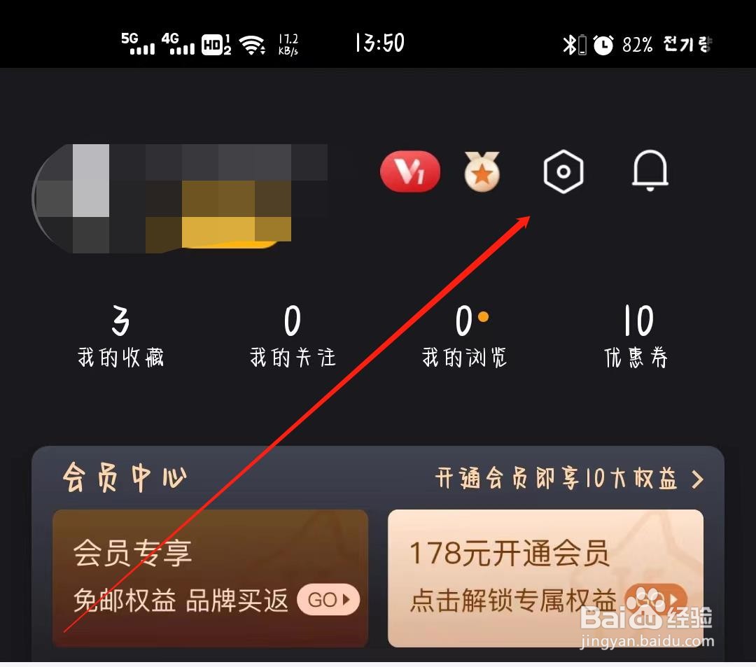 寺库奢侈品app怎么添加收货地址