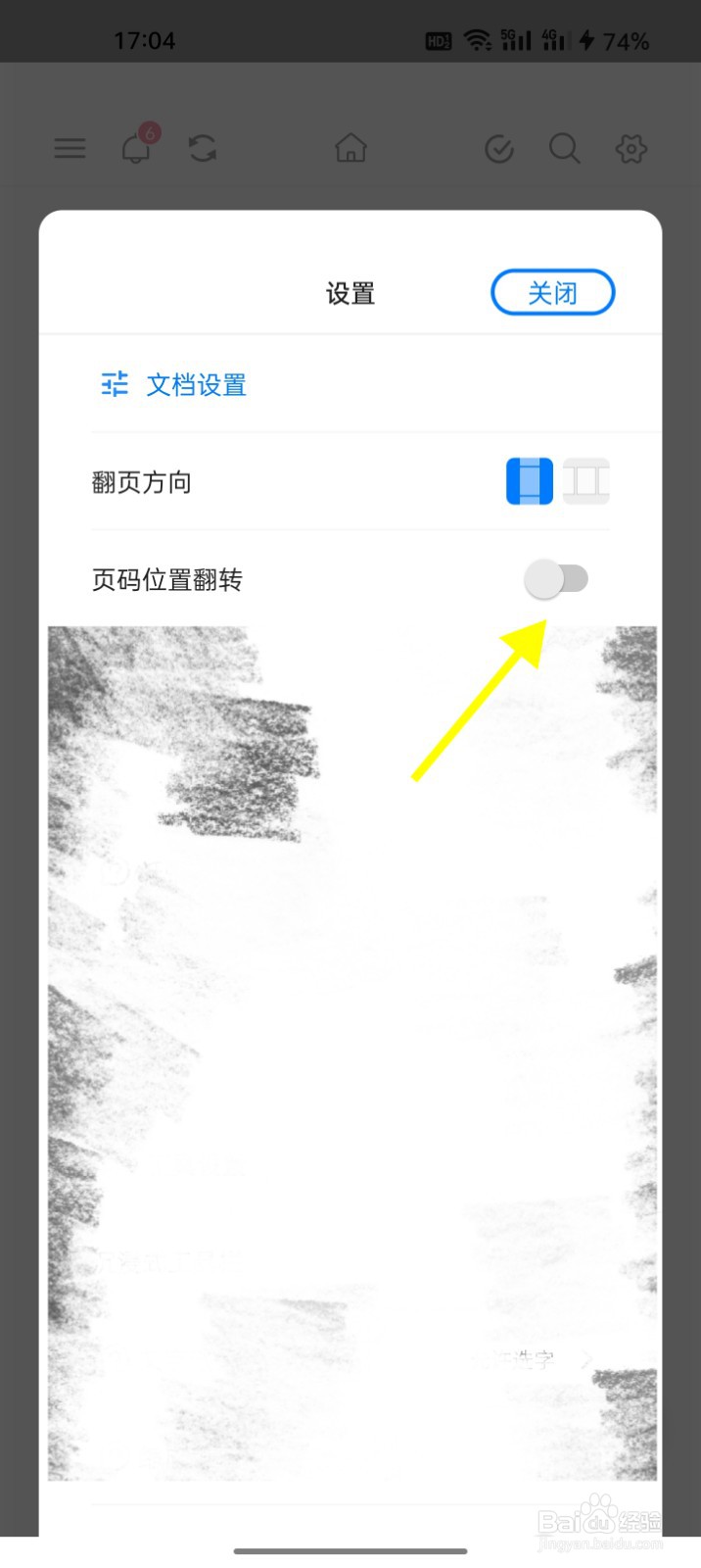 Notein怎么设定页码位置翻转