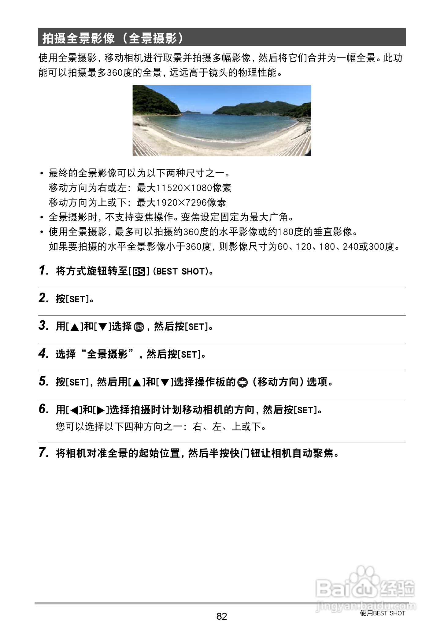 卡西欧 EX-ZR410数码相机说明书:[9]