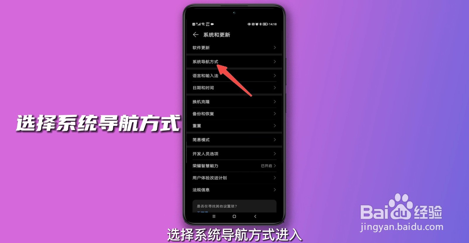 华为返回键设置在哪里