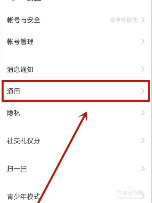 陌陌语音播放如何设置听筒模式?