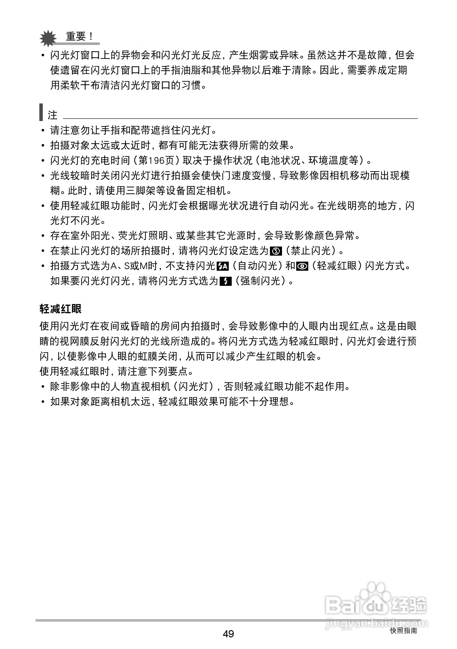 卡西欧 EX-ZR410数码相机说明书:[5]