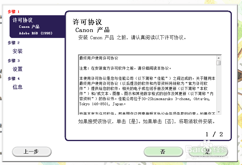 佳能ip1188黑白喷墨打印机 功能使用