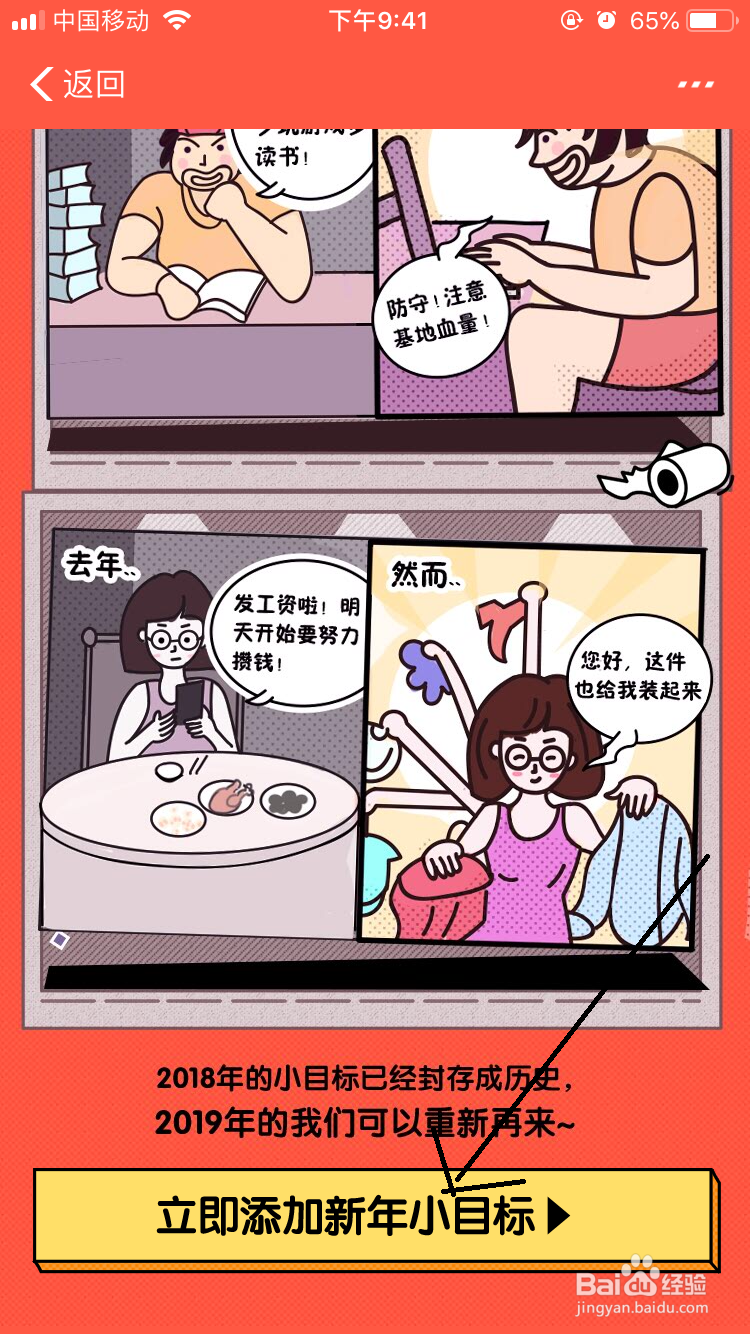 支付宝的小目标如何制作成海报