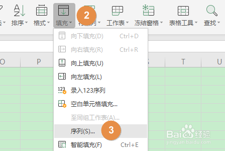 WPS表格如何快速录入指定日期范围?