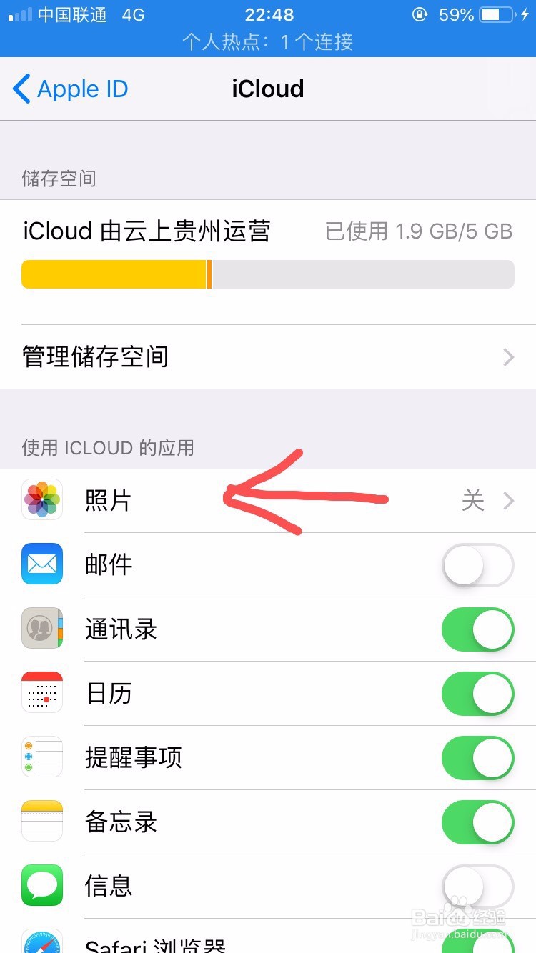 怎么取消icloud照片同步