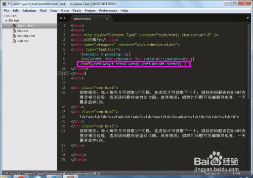 css如何实现强制换行、不换行以及自动换行