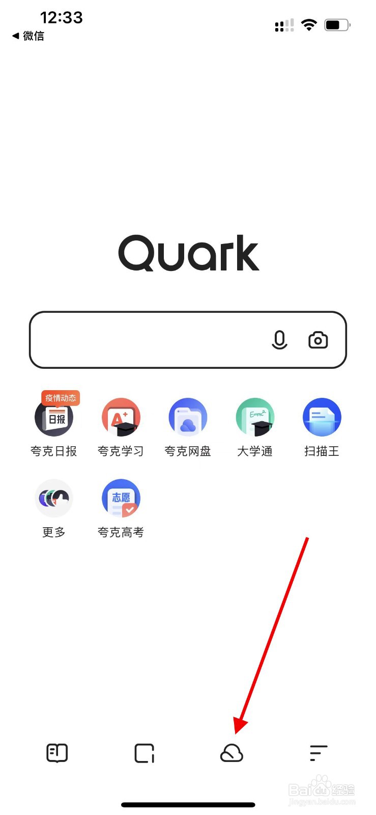夸克网盘如何开启人物智能分类？