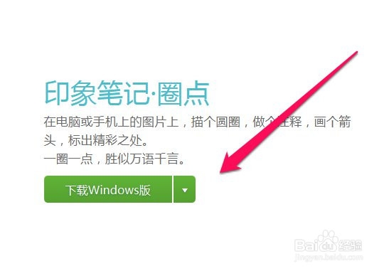 如何在图片上加批注[最简单的方式]