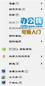 Win7默认的字体怎么修改