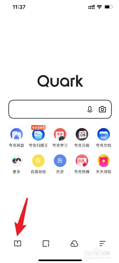 怎样从夸克上找电子书