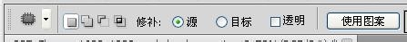 PS如何去除照片水印