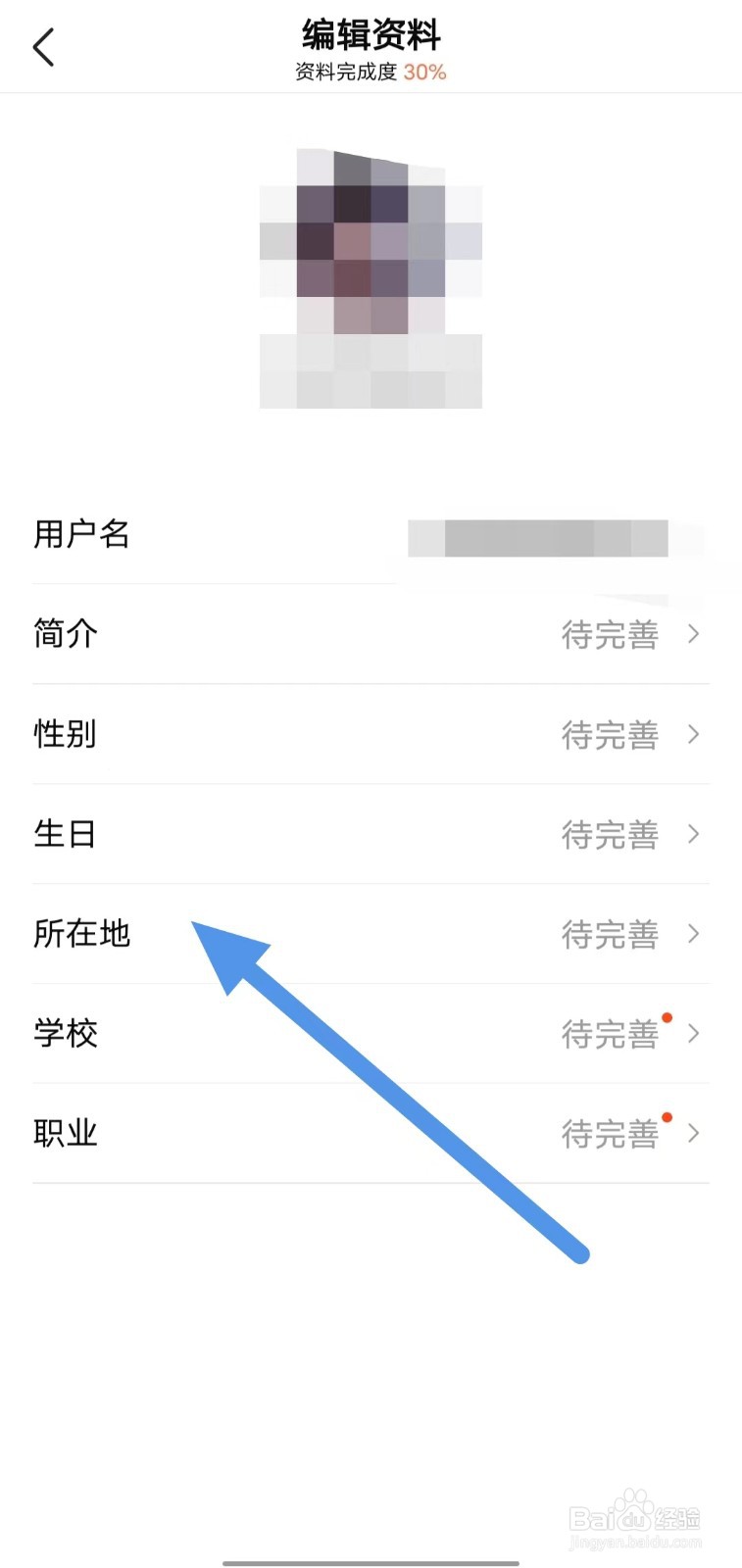 有柿如何查看所在地