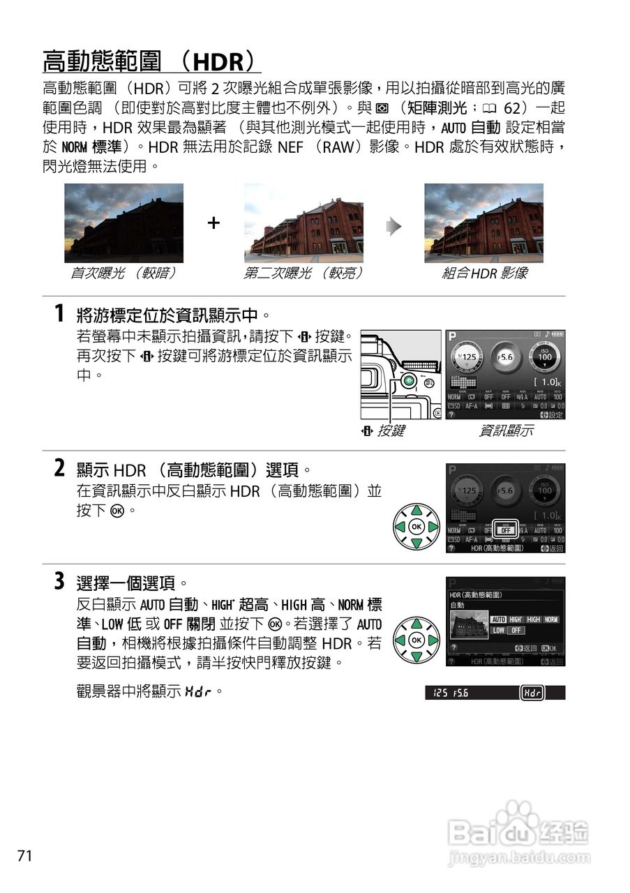 尼康D5200数码相机说明书:[9]