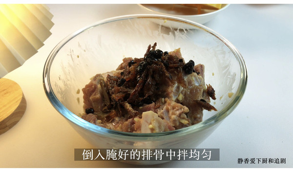 豆豉鲮鱼蒸排骨