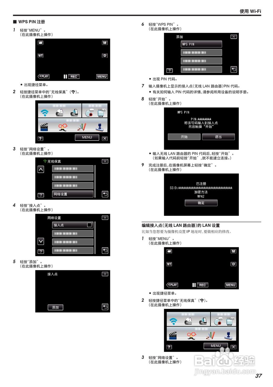 胜利GZ-VX755摄像机使用手册:[4]