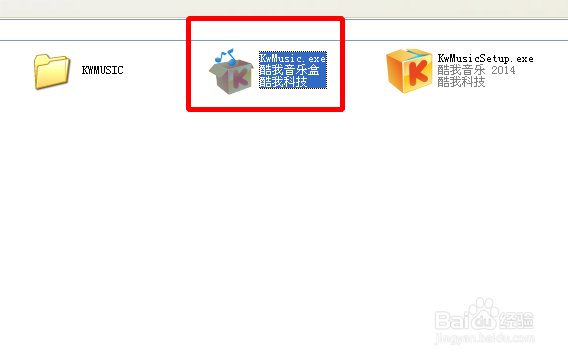 酷我音乐怎么制作铃声