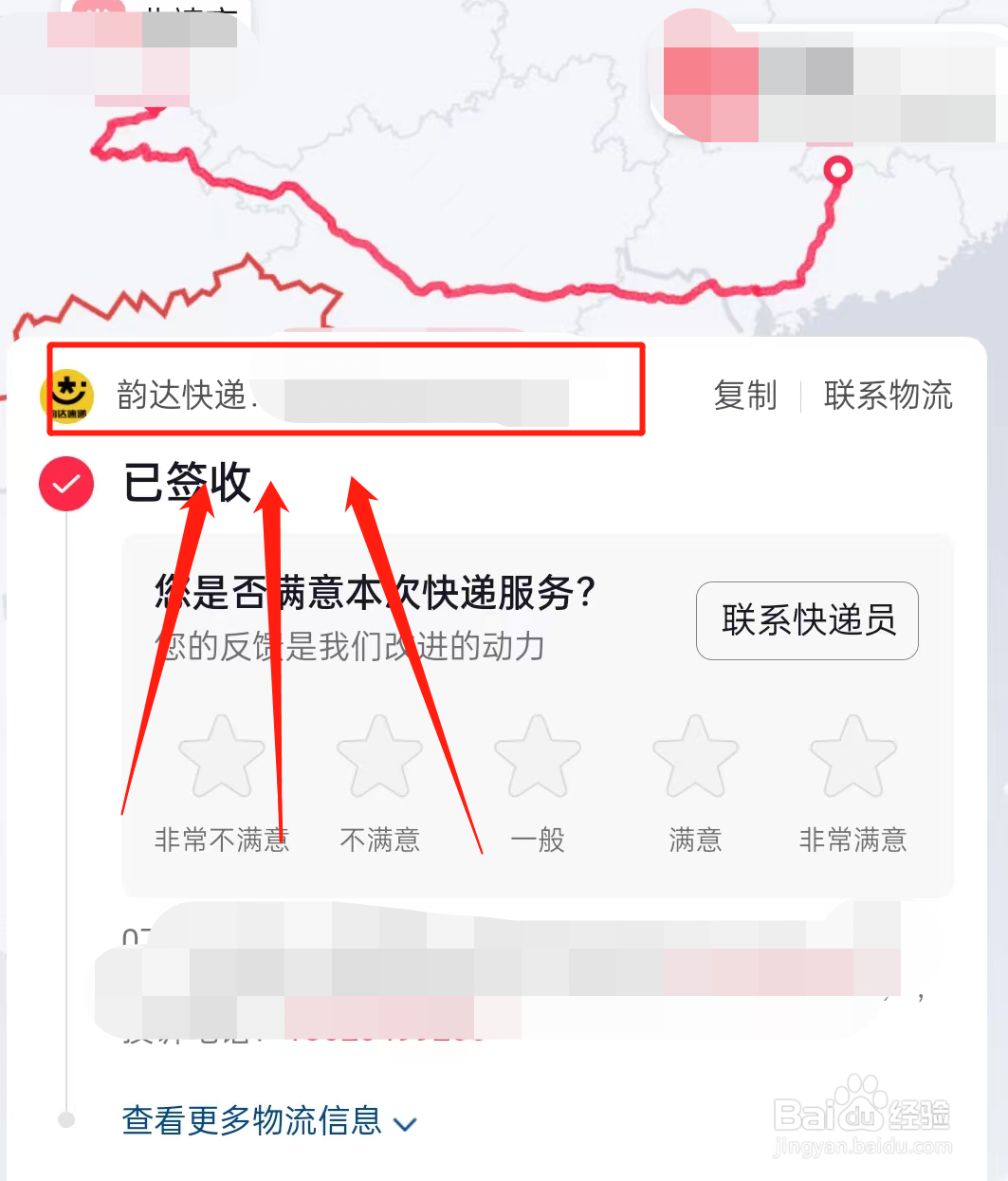 如何查看在抖音商场购买签收后的物品快递单号