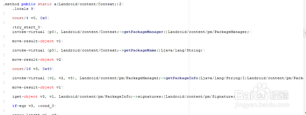 APK加密:Android App加密防二次打包