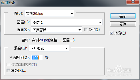 Photoshop色彩和色调综合调整三