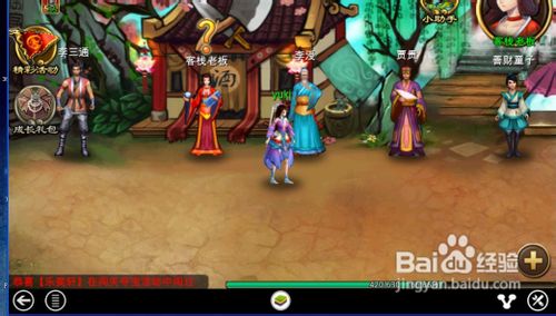 神将传奇OL精英副本太白攻略