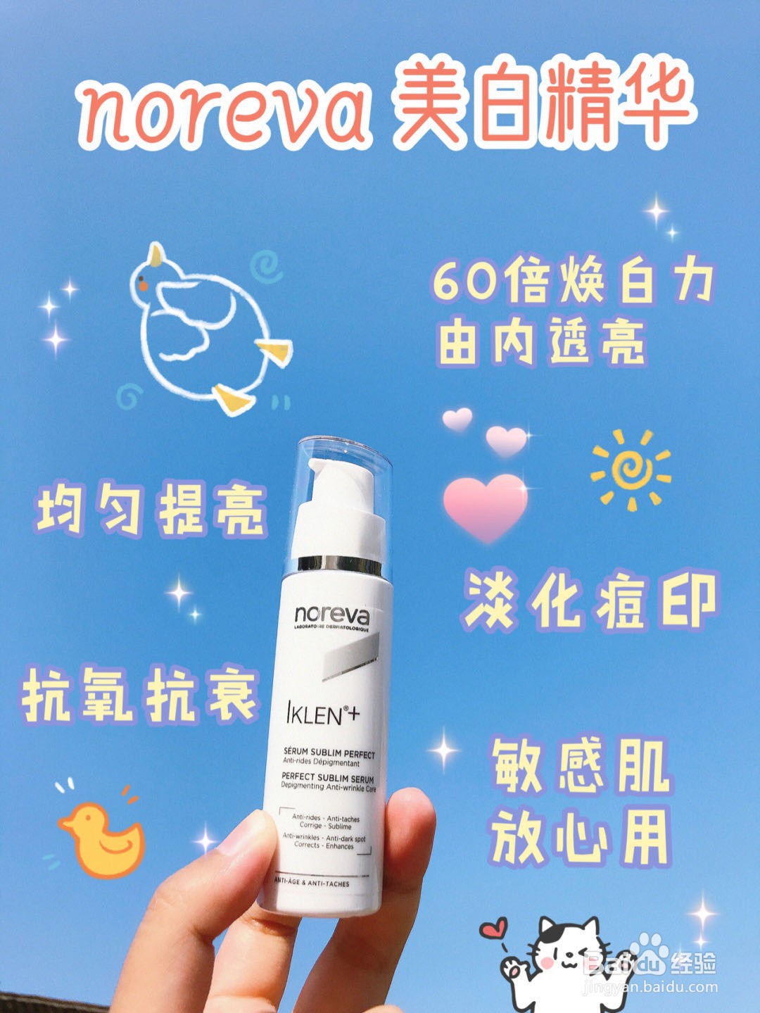 福利篇，底妆/美妆/护肤好物推荐，打造完美形象