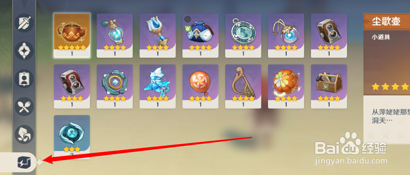 原神风佑之羽球怎么用