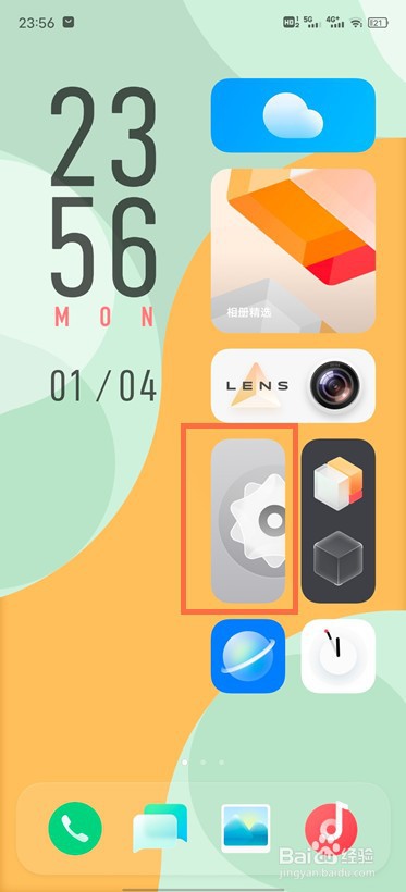 vivox60pro省电模式怎么设置