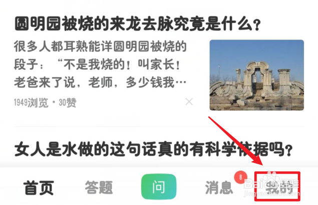 手机百度知道怎么清理缓存