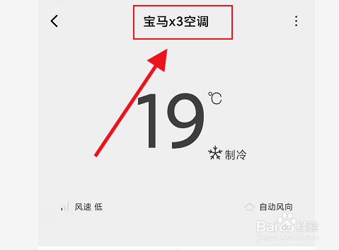 宝马x3空调制冷怎么开启