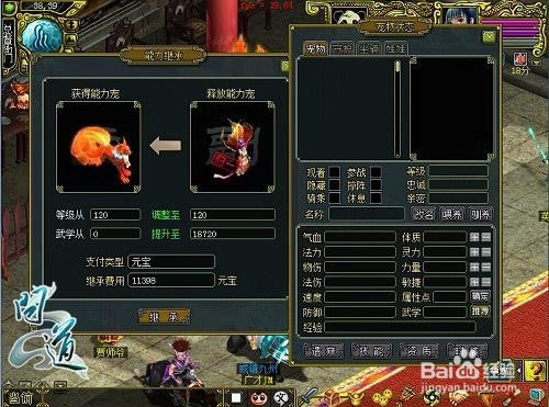 问道150首饰怎么升级