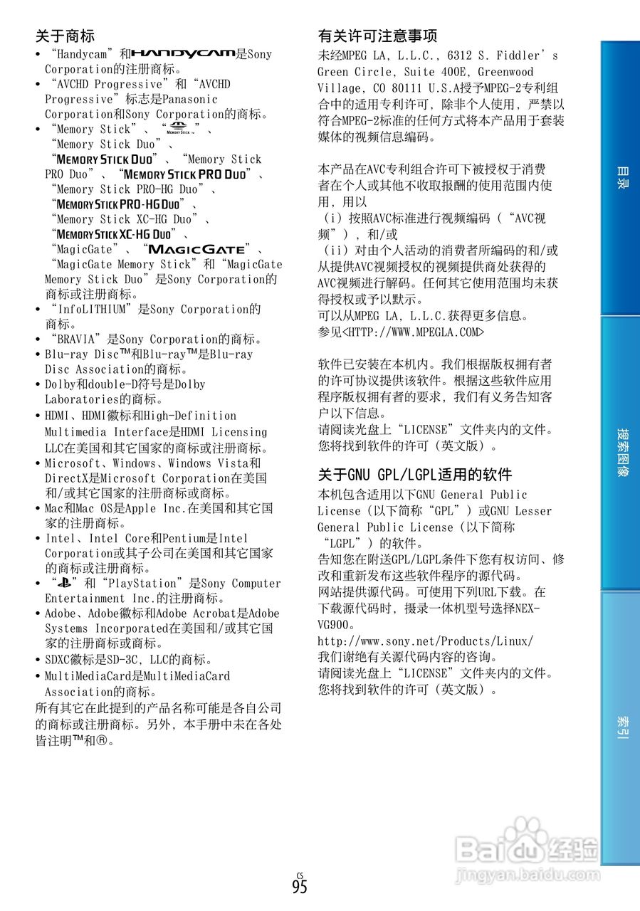 SONY索尼 VG30数码摄像机说明书:[10]