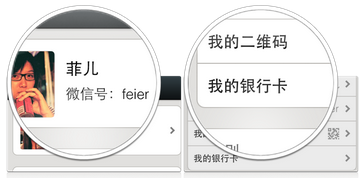 微信如何解除银行卡绑定