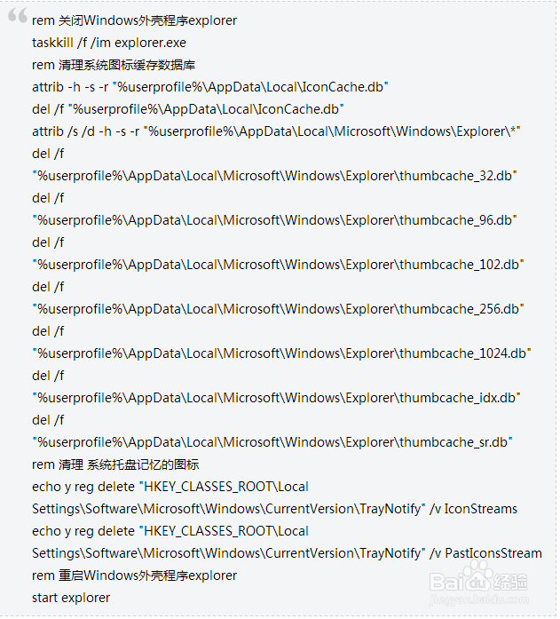 Win7电脑任务栏右下角图标空白怎么办