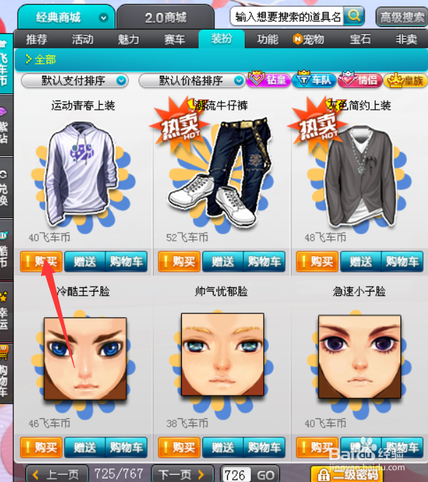 运动青春上装在哪里购买