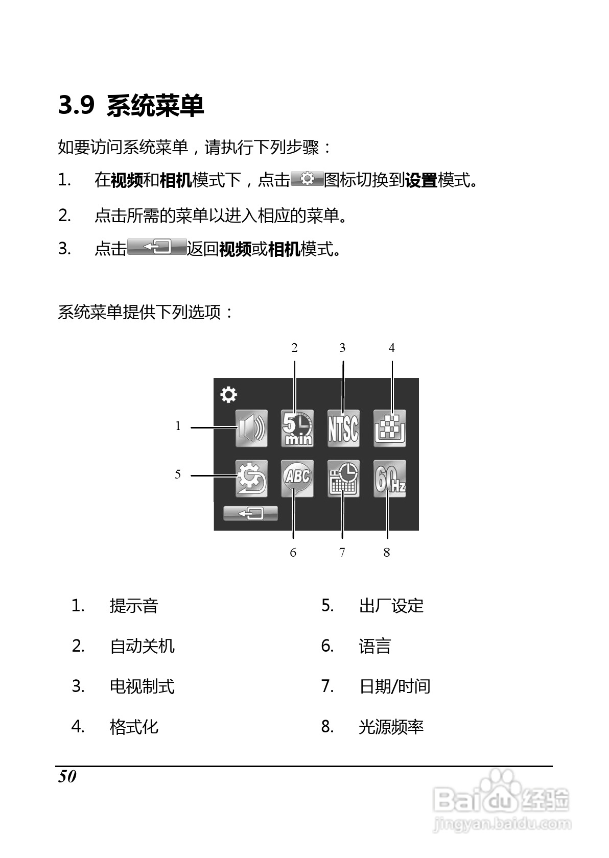 BenQ D35数码摄像机使用说明书:[7]