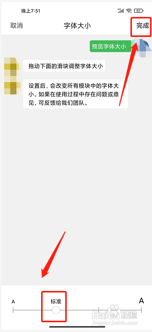 多肉圈app如何设置字体大小