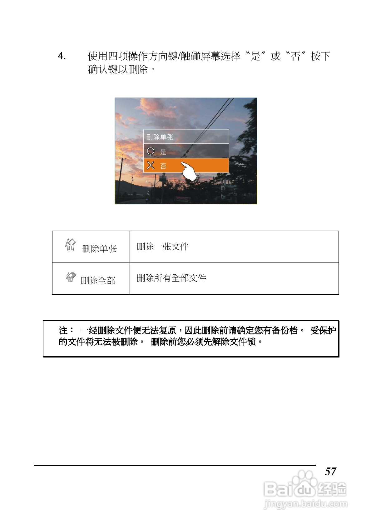 BenQ DV S21数码摄像机使用说明书:[6]