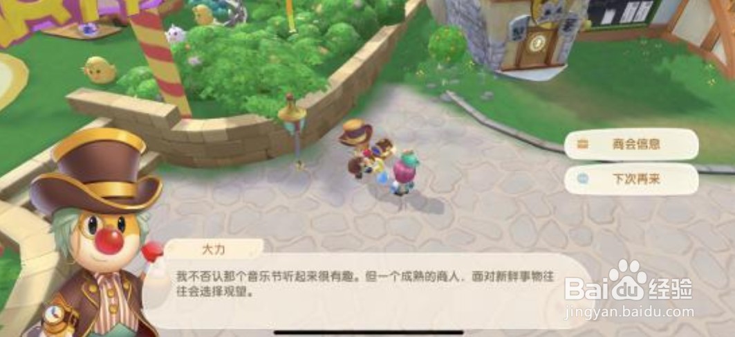 摩尔庄园手游河童的用途