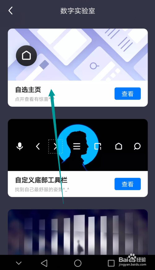 360浏览器怎么更换主页样式
