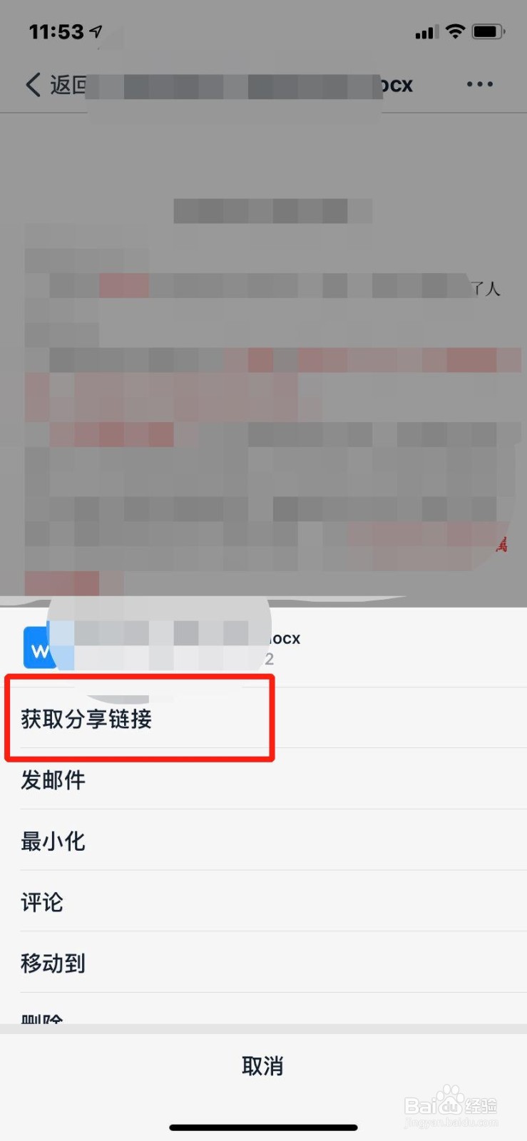 钉钉的文件如何转发到微信好友