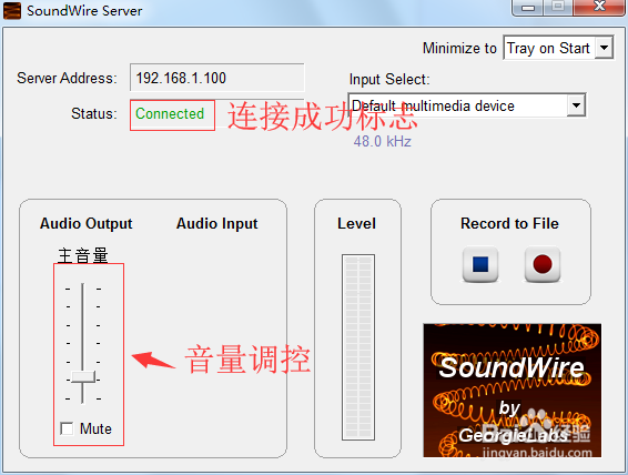 如何让手机充当电脑电脑音箱